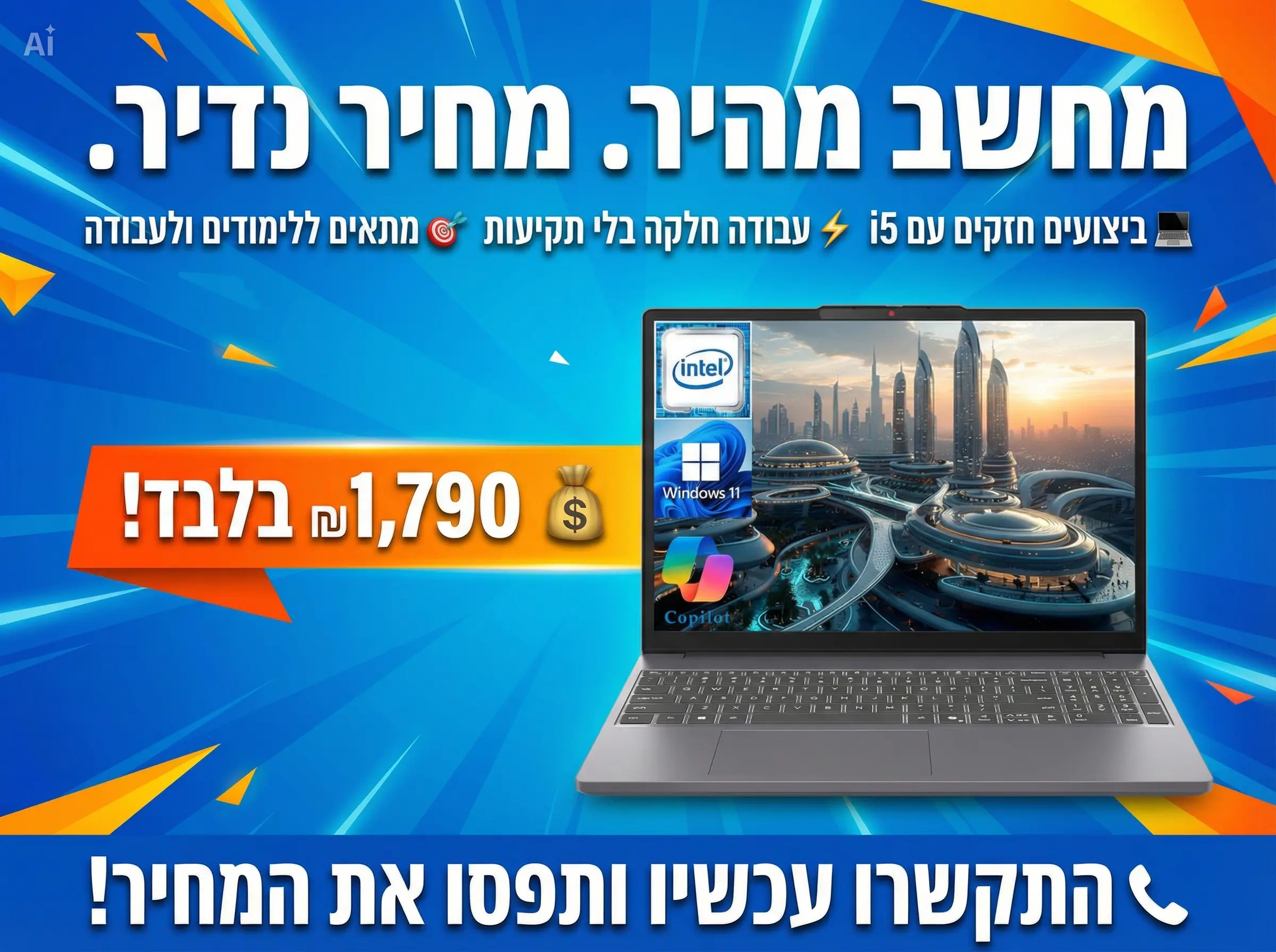 [מחשב לנובו איידיאפד]